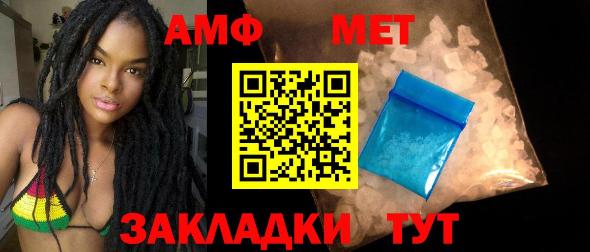 Сердобск  Амфетамин Розовый  Amphetamine  Вход с VPN 