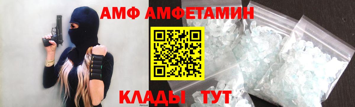 Amphetamine Premium Сердобск