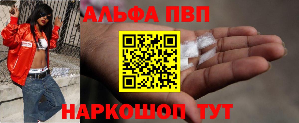 APVP мука  Альфа ПВП  APVP кристаллы  A-PVP мука  Сердобск  Вход с VPN 