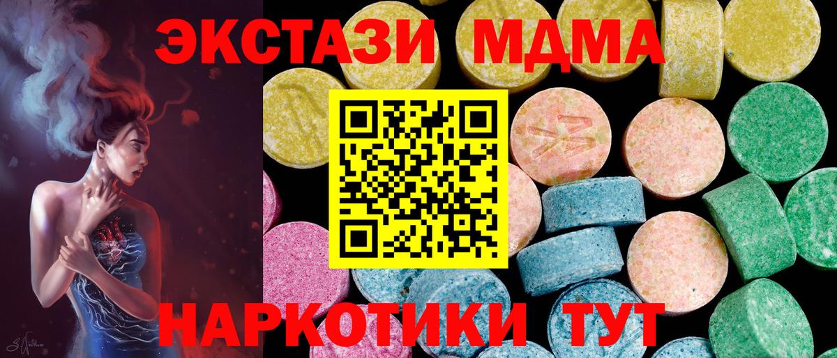 гидра рабочий сайт  Ecstasy  Вход с VPN  Ecstasy 280 MDMA  ЭКСТАЗИ диски  Сердобск 