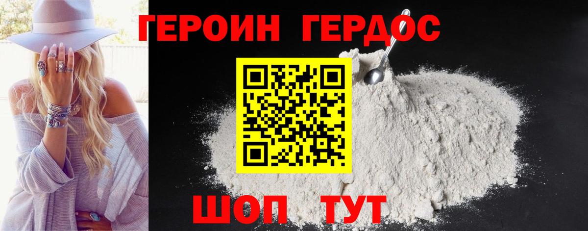 ГЕРОИН герыч  Вход с VPN  Героин  Сердобск 