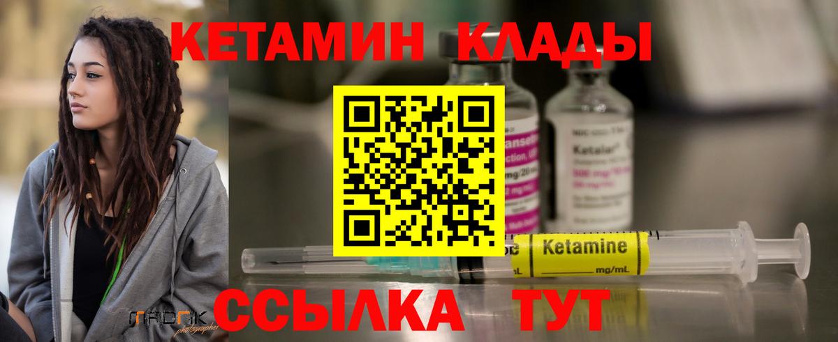 Кетамин VHQ  Вход с VPN  КЕТАМИН VHQ  Сердобск 