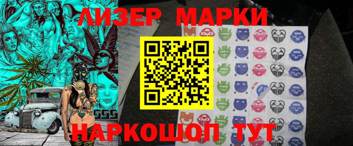 Марки NBOMe  Марки NBOMe 1,8мг  Марки NBOMe 1,8мг  Вход с VPN  Сердобск 
