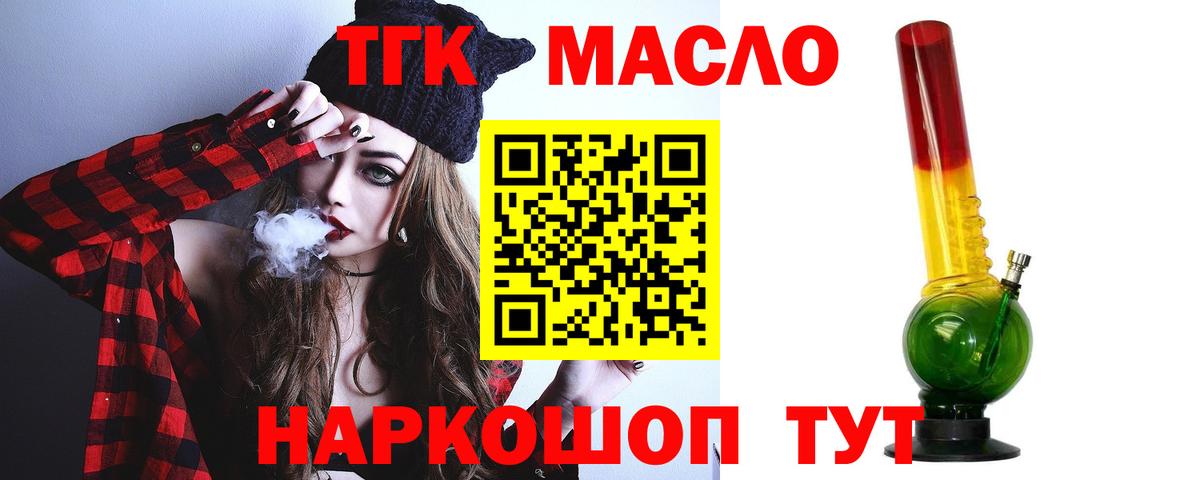 ТГК Wax Сердобск