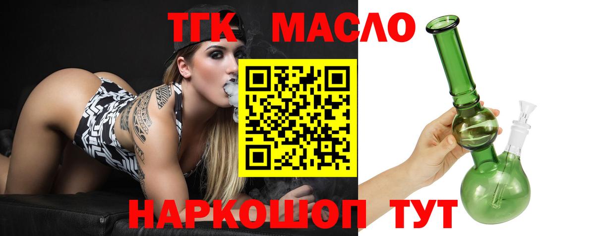 Сердобск  Дистиллят ТГК жижа  купить  цена  Дистиллят ТГК вейп  Вход с VPN 